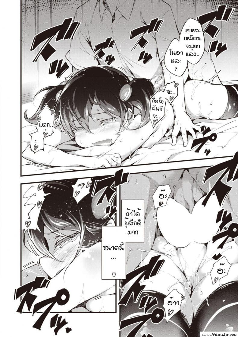 อ่านโดจิน [Rca] Ogata renkyu no sugoshikata ni tsuite (ฉันจะสยบนายให้ได้ แปลไทย) หน้าที่ 16