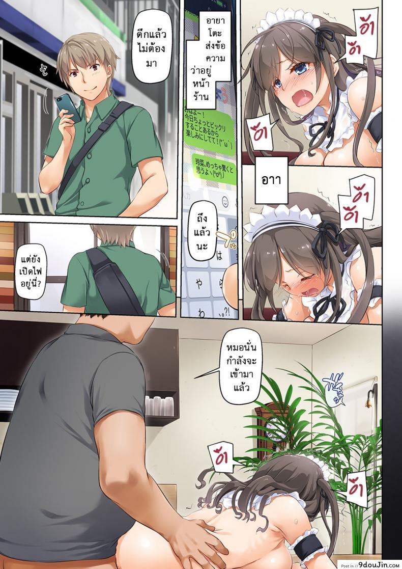 อ่านโดจิน ถึงเสียตัวก็ไม่บอก [Digital Lover (Nakajima Yuka)] DLO-04 แปลไทย ภาค 7 หน้าที่ 19