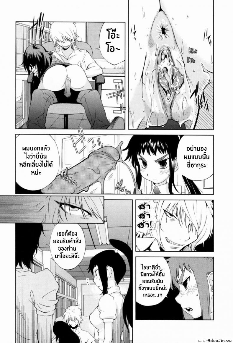 อ่านโดจิน Kumikyoku Mitsunyuu – Mammosus Vacca Narratio ภาค 8 [Kotoyoshi Yumisuke] แปลไทย หน้าที่ 19