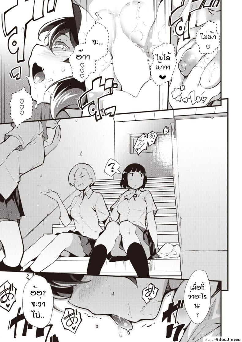 อ่านโดจิน ฉันจะสยบนายให้ได้ ภาค 2 [Rca] Ogata renkyu no sugoshikata ni tsuite 2 (แปลไทย) หน้าที่ 9