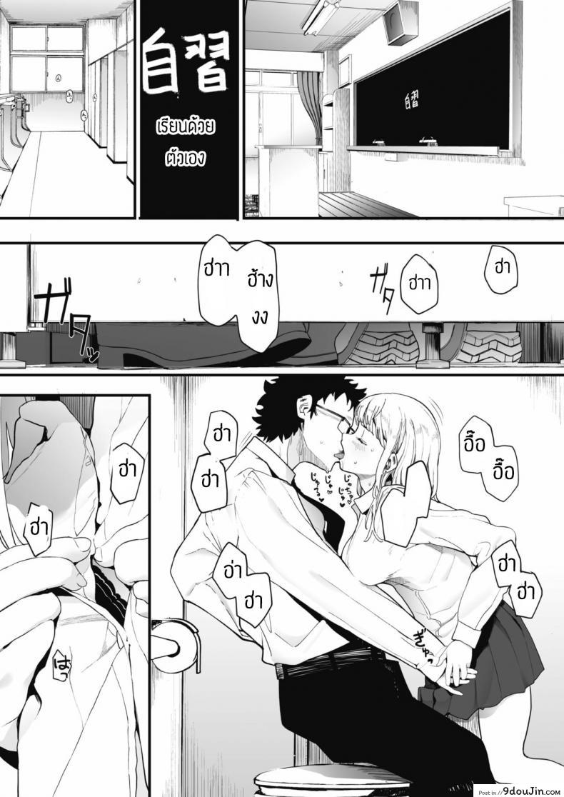 อ่านโดจิน Eightman sensei no okagede kanojo ga dekimashita ภาค 1 [Eightman] แปลไทย หน้าที่ 18