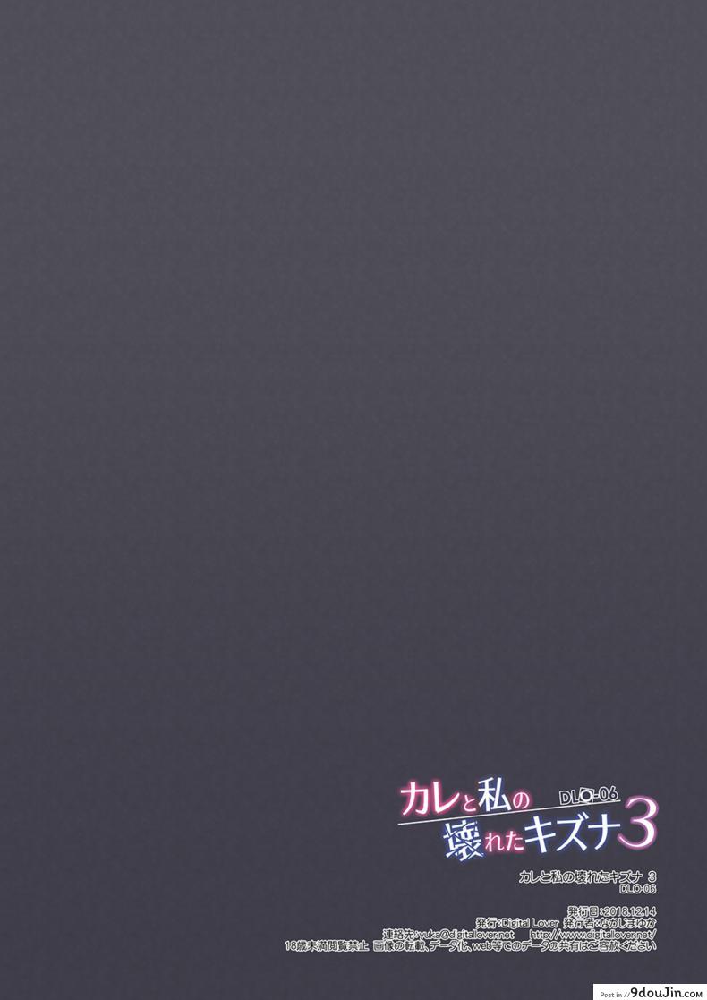 อ่านโดจิน ถึงเสียตัวก็ไม่บอก [Digital Lover (Nakajima Yuka)] DLO-04 แปลไทย ภาค 7 หน้าที่ 23