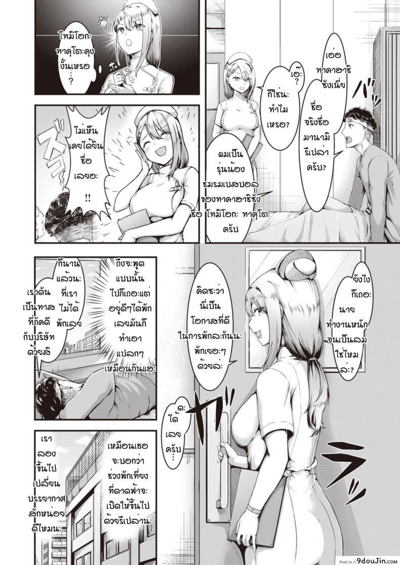 อ่านโดจิน เพราะป่วยเลยได้เมีย [Ashina mellow] Kaikan deikaruchiku หน้าที่ 2