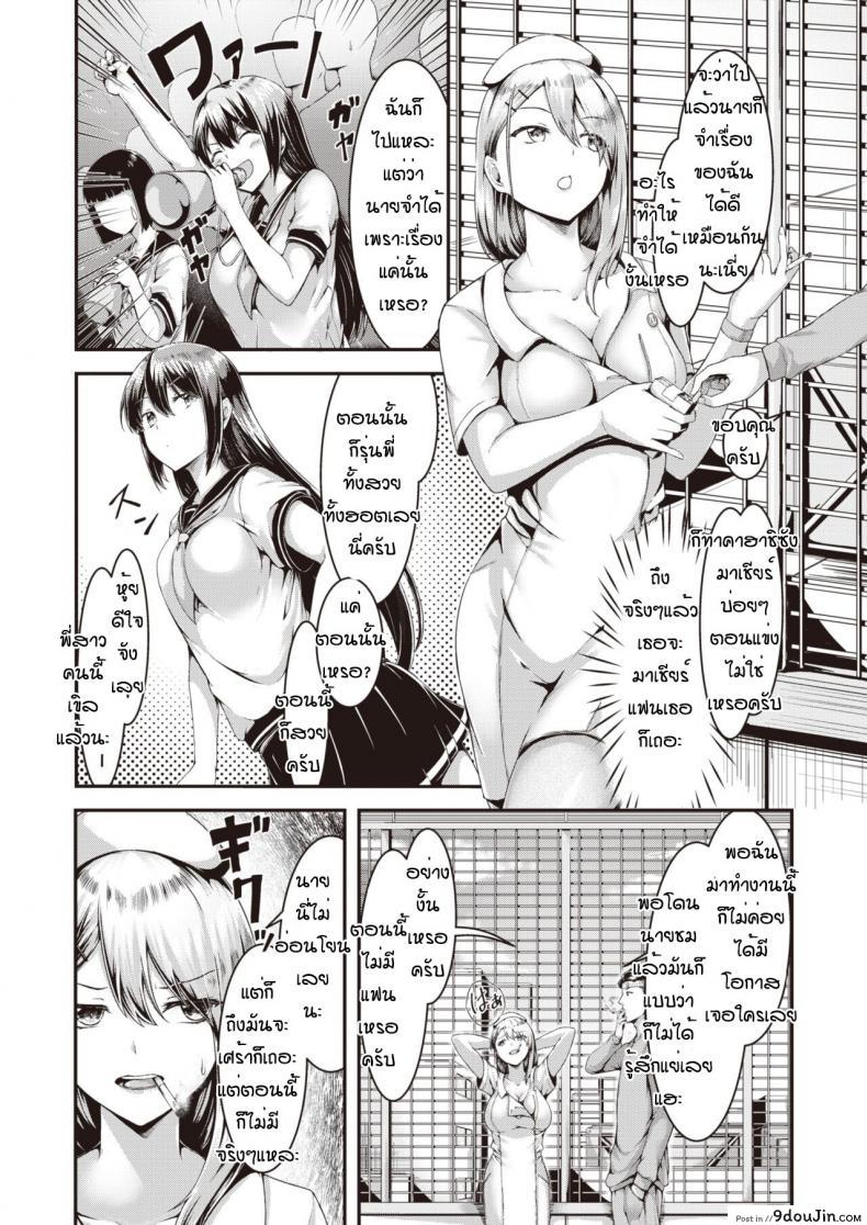 อ่านโดจิน เพราะป่วยเลยได้เมีย [Ashina mellow] Kaikan deikaruchiku (แปลไทย) หน้าที่ 4