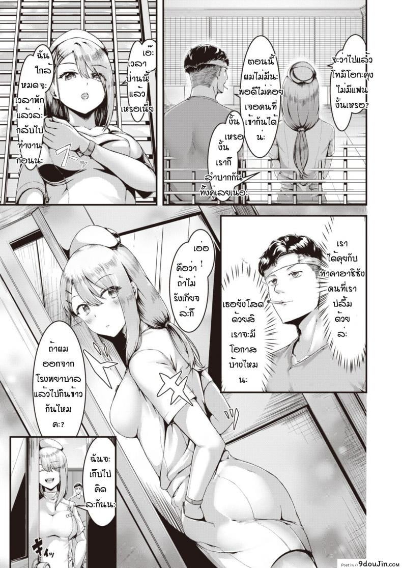 อ่านโดจิน เพราะป่วยเลยได้เมีย [Ashina mellow] Kaikan deikaruchiku (แปลไทย) หน้าที่ 5
