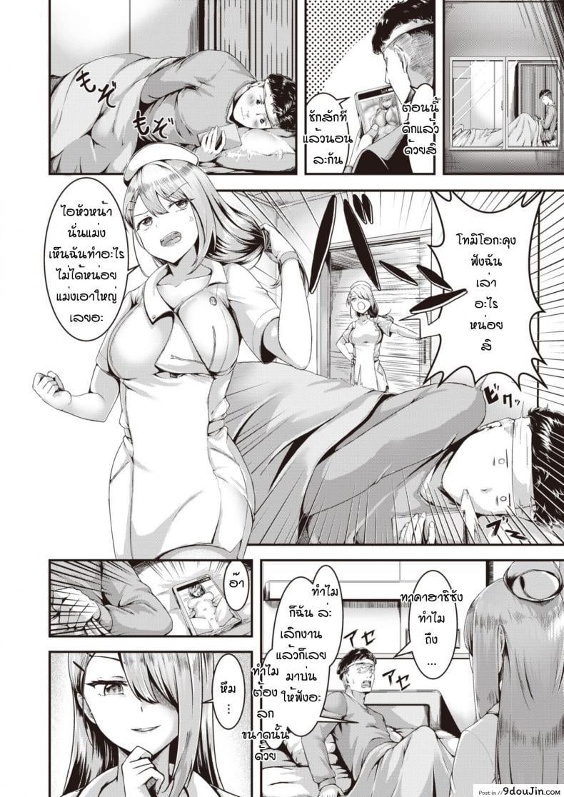 อ่านโดจิน เพราะป่วยเลยได้เมีย [Ashina mellow] Kaikan deikaruchiku (แปลไทย) หน้าที่ 6
