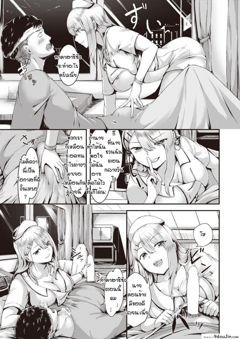 อ่านโดจิน เพราะป่วยเลยได้เมีย [Ashina mellow] Kaikan deikaruchiku (แปลไทย) หน้าที่ 7