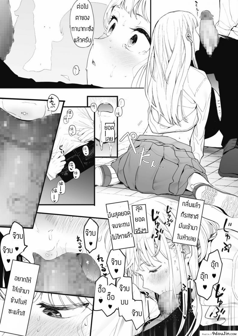 อ่านโดจิน Eightman sensei no okagede kanojo ga dekimashita ภาค 1 [Eightman] แปลไทย หน้าที่ 25