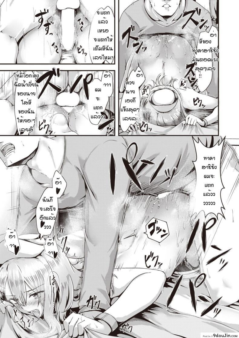 อ่านโดจิน เพราะป่วยเลยได้เมีย [Ashina mellow] Kaikan deikaruchiku (แปลไทย) หน้าที่ 19