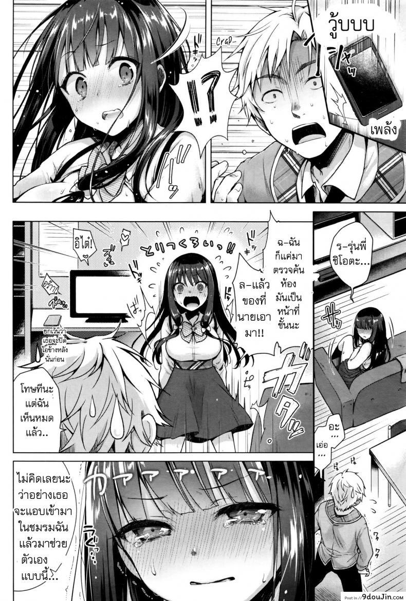 อ่านโดจิน ถูกบังคับให้แบล็คเมย์ [Suzuki Akoni] Majimena Aitsu ni Ani Ken no Ore ga Oshiete Yareru Koto Sono แปลไทย ภาค 1 หน้าที่ 4