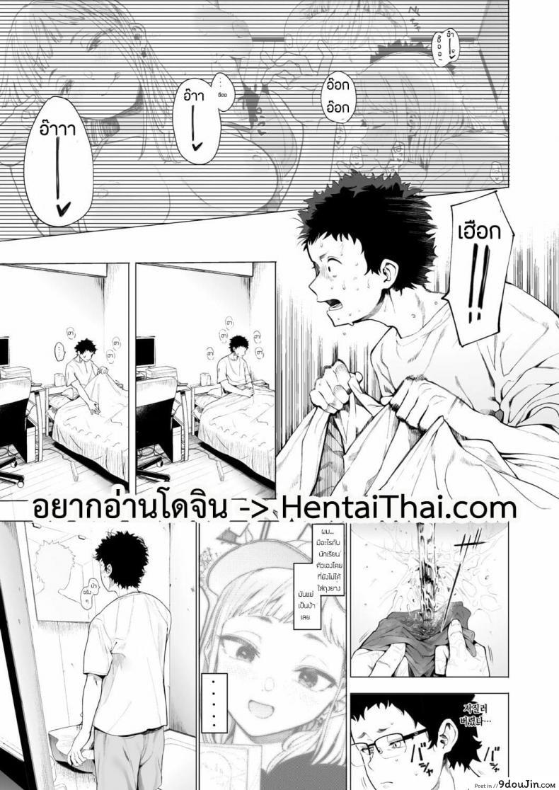อ่านโดจิน เลิกร่านเพราะอาจารย์ [Eightman] Eightman sensei no okagede kanojo ga dekimashita ภาค 2 หน้าที่ 3
