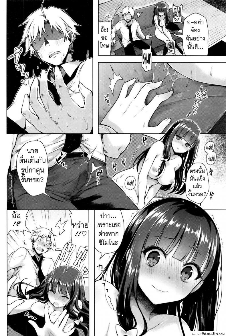 อ่านโดจิน ถูกบังคับให้แบล็คเมย์ [Suzuki Akoni] Majimena Aitsu ni Ani Ken no Ore ga Oshiete Yareru Koto Sono แปลไทย ภาค 1 หน้าที่ 8