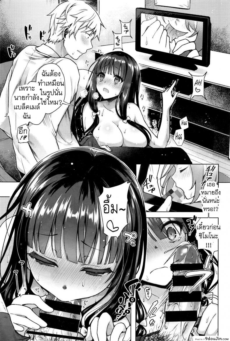 อ่านโดจิน ถูกบังคับให้แบล็คเมย์ [Suzuki Akoni] Majimena Aitsu ni Ani Ken no Ore ga Oshiete Yareru Koto Sono แปลไทย ภาค 1 หน้าที่ 9