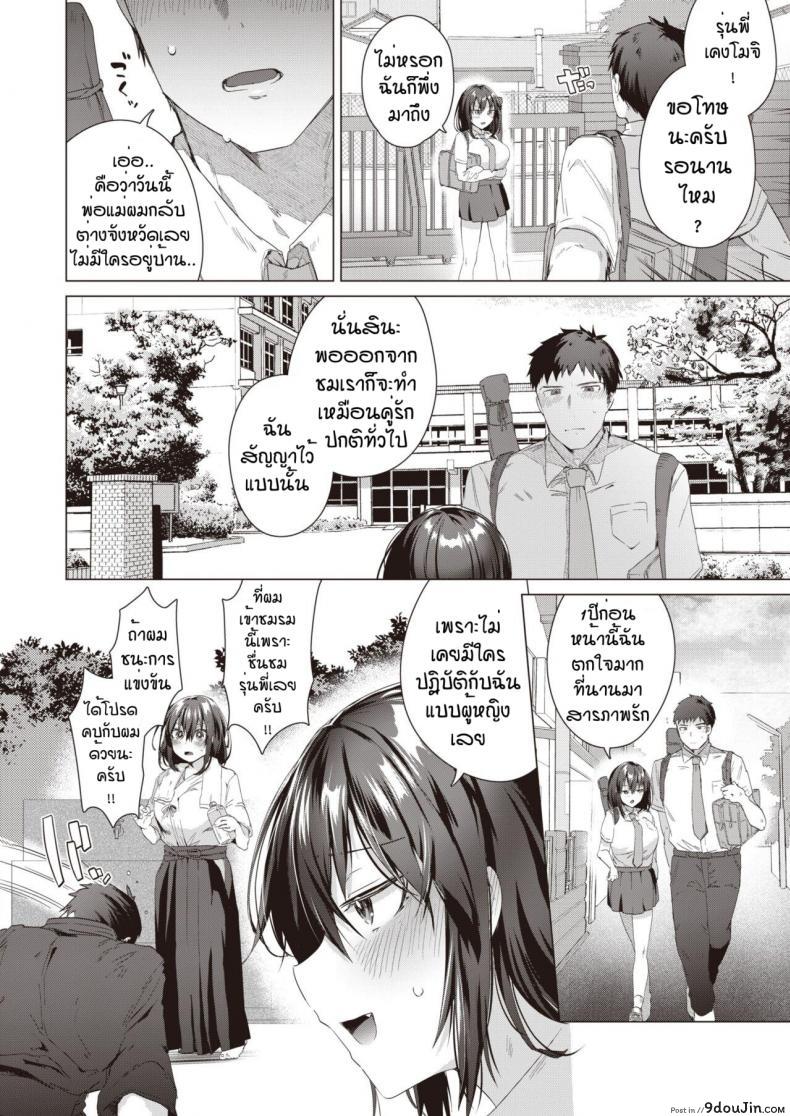 อ่านโดจิน ถึงบ้านปั๊ปก็จัดเลย [Ebina ebi] Syu itsu muteki no koi dakara หน้าที่ 2