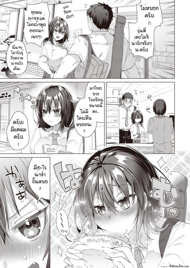 อ่านโดจิน ถึงบ้านปั๊ปก็จัดเลย [Ebina ebi] Syu itsu muteki no koi dakara หน้าที่ 3