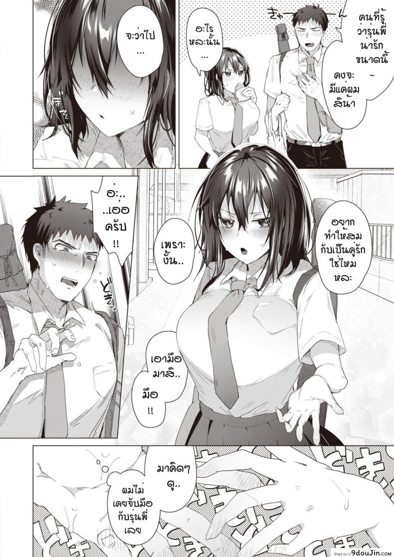 อ่านโดจิน ถึงบ้านปั๊ปก็จัดเลย [Ebina ebi] Syu itsu muteki no koi dakara หน้าที่ 4