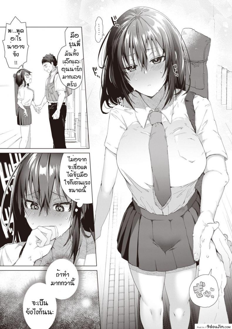 อ่านโดจิน ถึงบ้านปั๊ปก็จัดเลย [Ebina ebi] Syu itsu muteki no koi dakara (แปลไทย) หน้าที่ 5