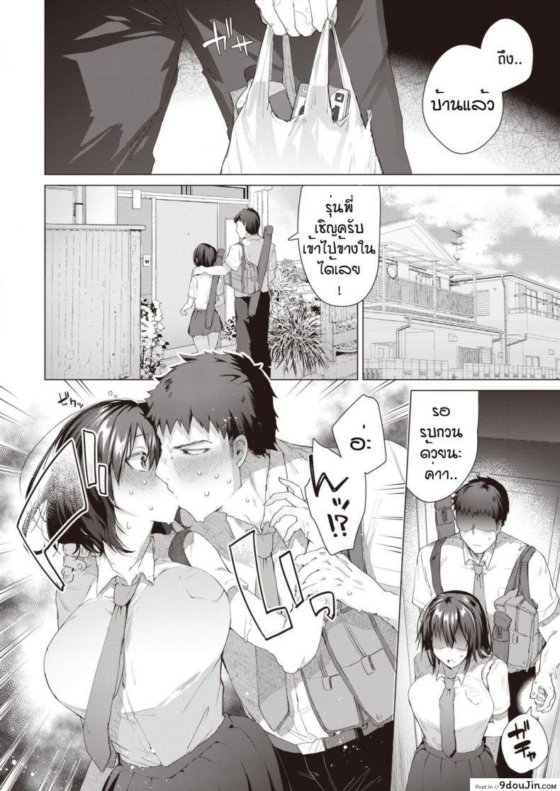 อ่านโดจิน ถึงบ้านปั๊ปก็จัดเลย [Ebina ebi] Syu itsu muteki no koi dakara (แปลไทย) หน้าที่ 6