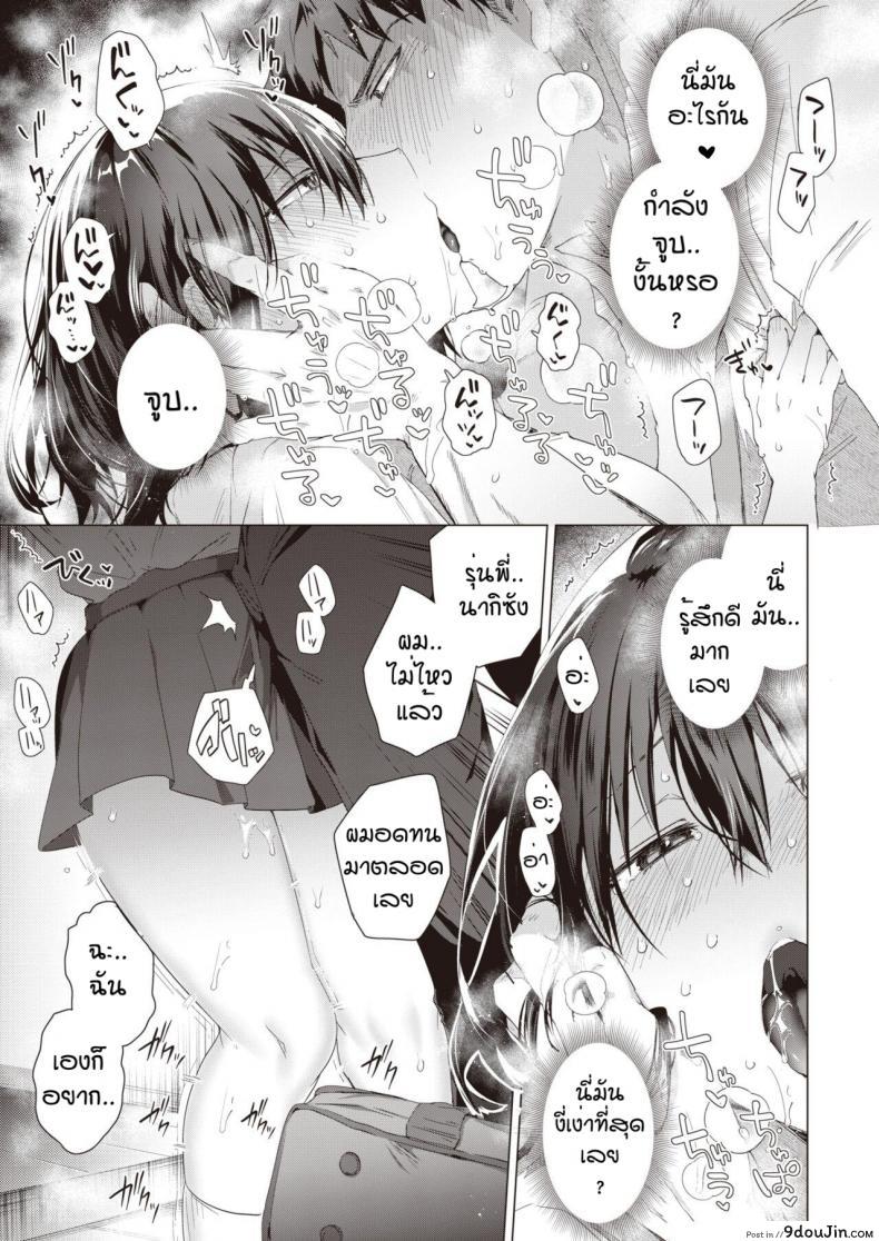 อ่านโดจิน ถึงบ้านปั๊ปก็จัดเลย [Ebina ebi] Syu itsu muteki no koi dakara (แปลไทย) หน้าที่ 7