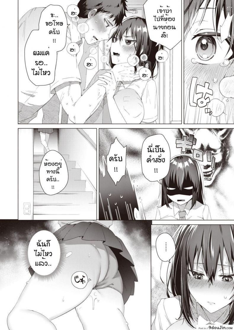 อ่านโดจิน ถึงบ้านปั๊ปก็จัดเลย [Ebina ebi] Syu itsu muteki no koi dakara (แปลไทย) หน้าที่ 8