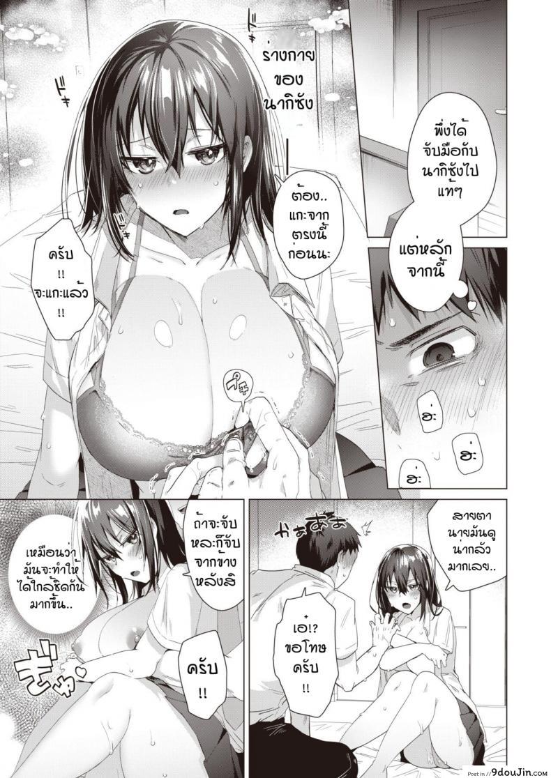 อ่านโดจิน ถึงบ้านปั๊ปก็จัดเลย [Ebina ebi] Syu itsu muteki no koi dakara (แปลไทย) หน้าที่ 9