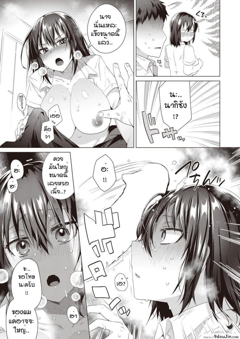 อ่านโดจิน ถึงบ้านปั๊ปก็จัดเลย [Ebina ebi] Syu itsu muteki no koi dakara (แปลไทย) หน้าที่ 11