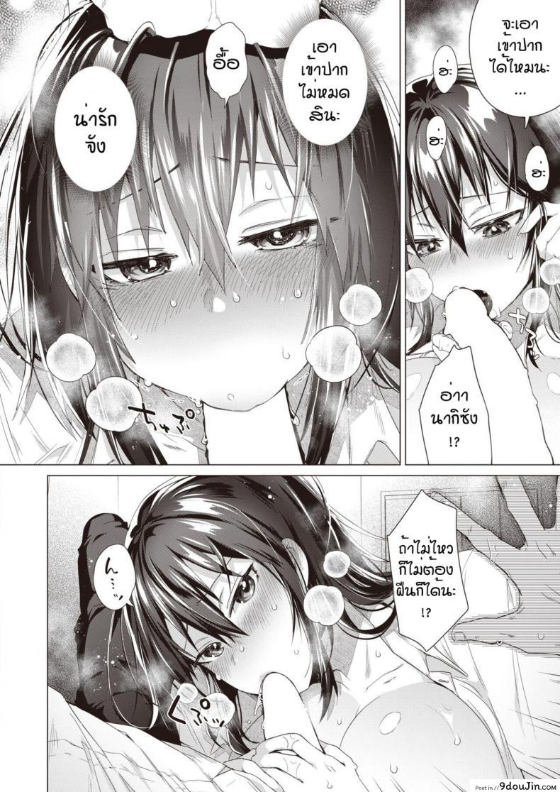 อ่านโดจิน ถึงบ้านปั๊ปก็จัดเลย [Ebina ebi] Syu itsu muteki no koi dakara (แปลไทย) หน้าที่ 12