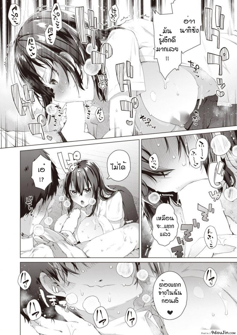 อ่านโดจิน ถึงบ้านปั๊ปก็จัดเลย [Ebina ebi] Syu itsu muteki no koi dakara (แปลไทย) หน้าที่ 13