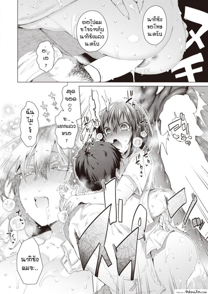 อ่านโดจิน ถึงบ้านปั๊ปก็จัดเลย [Ebina ebi] Syu itsu muteki no koi dakara (แปลไทย) หน้าที่ 18