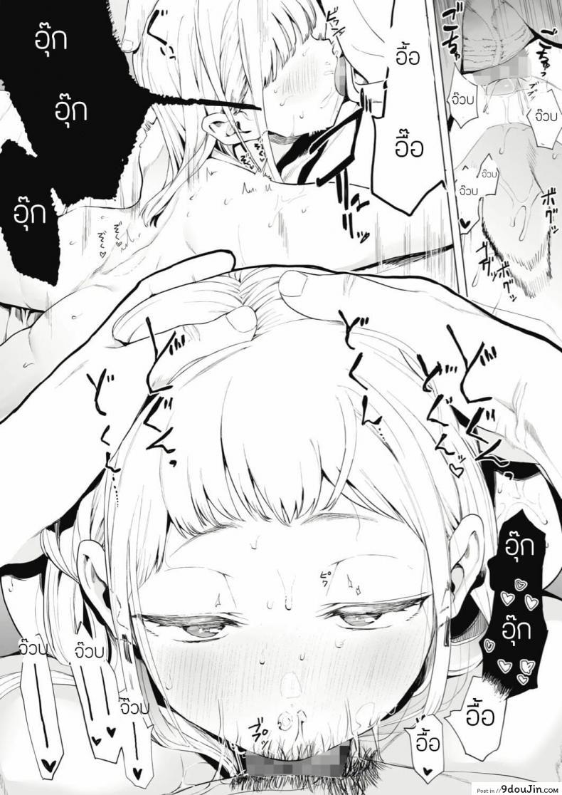 อ่านโดจิน Eightman sensei no okagede kanojo ga dekimashita ภาค 2 [Eightman] แปลไทย หน้าที่ 14