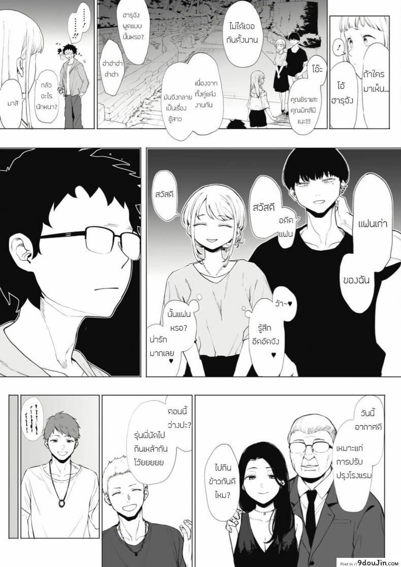 อ่านโดจิน Eightman sensei no okagede kanojo ga dekimashita ภาค 2 [Eightman] แปลไทย หน้าที่ 17