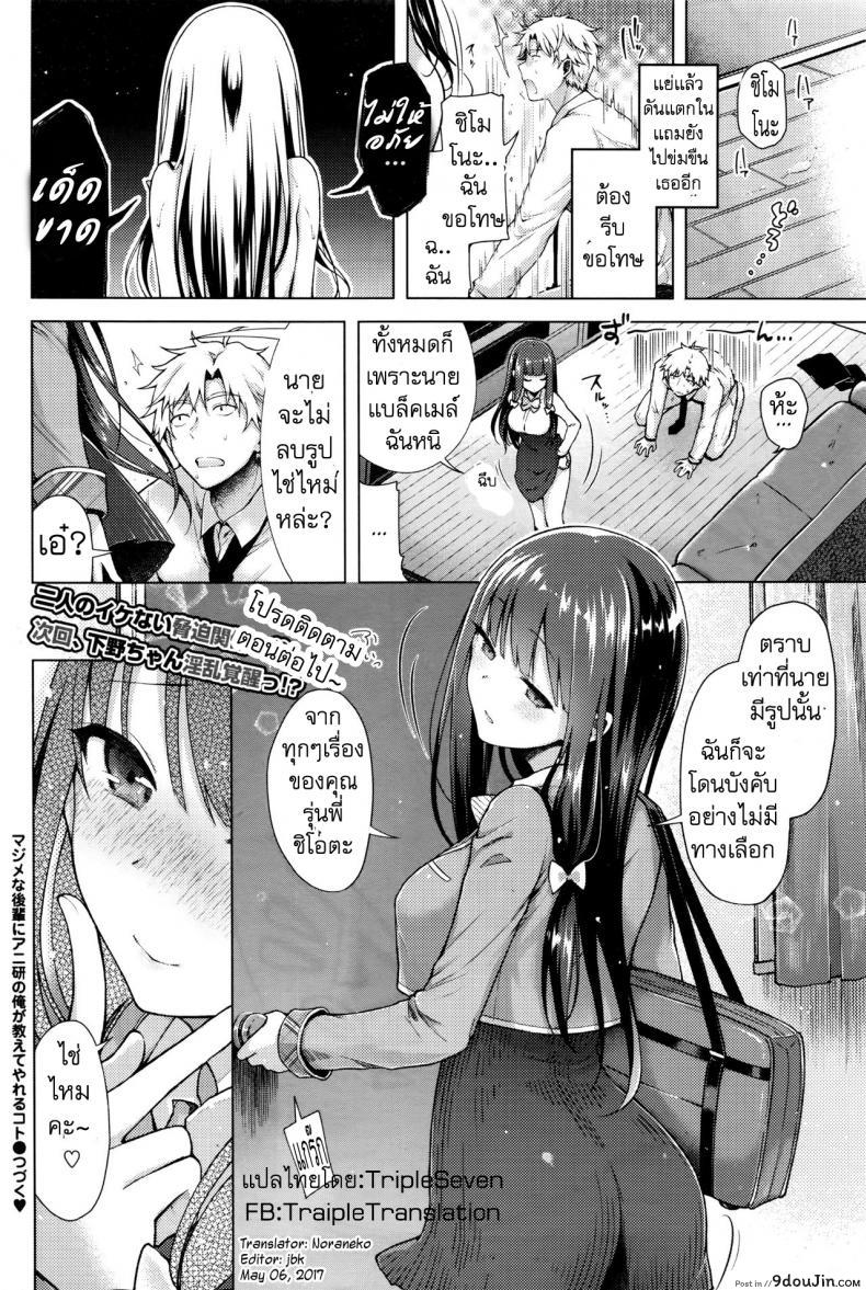 อ่านโดจิน ถูกบังคับให้แบล็คเมย์ [Suzuki Akoni] Majimena Aitsu ni Ani Ken no Ore ga Oshiete Yareru Koto Sono แปลไทย ภาค 1 หน้าที่ 24