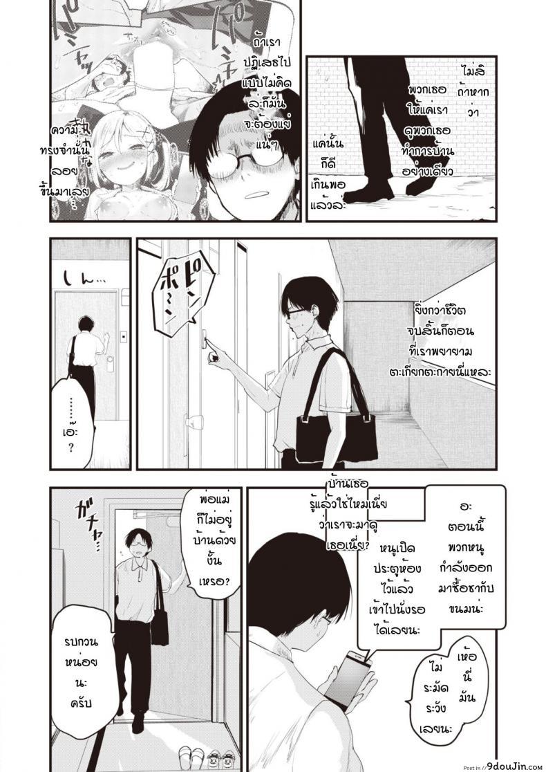 อ่านโดจิน ครูดีเด่น [Mozu] Little Bitches Futari de Hen หน้าที่ 2