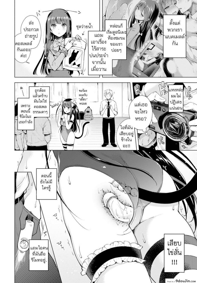 อ่านโดจิน ถูกบังคับให้แบล็คเมย์ [Suzuki Akoni] Majimena Aitsu ni Ani Ken no Ore ga Oshiete Yareru Koto Sono ภาค 2 หน้าที่ 2