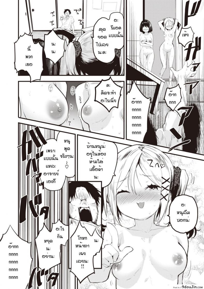 อ่านโดจิน Little Bitches Futari de Hen [Mozu] แปลไทย หน้าที่ 4