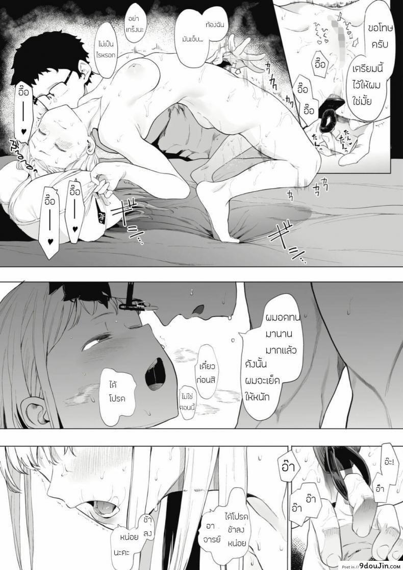 อ่านโดจิน Eightman sensei no okagede kanojo ga dekimashita ภาค 2 [Eightman] แปลไทย หน้าที่ 23
