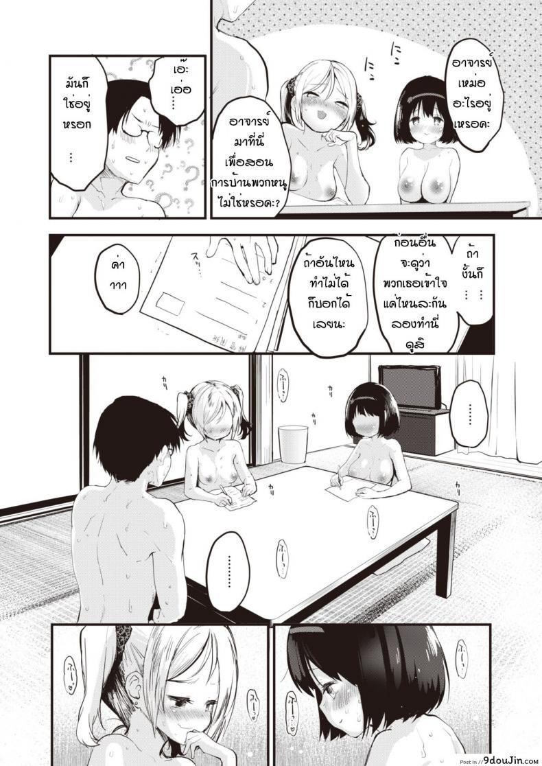 อ่านโดจิน Little Bitches Futari de Hen [Mozu] แปลไทย หน้าที่ 6