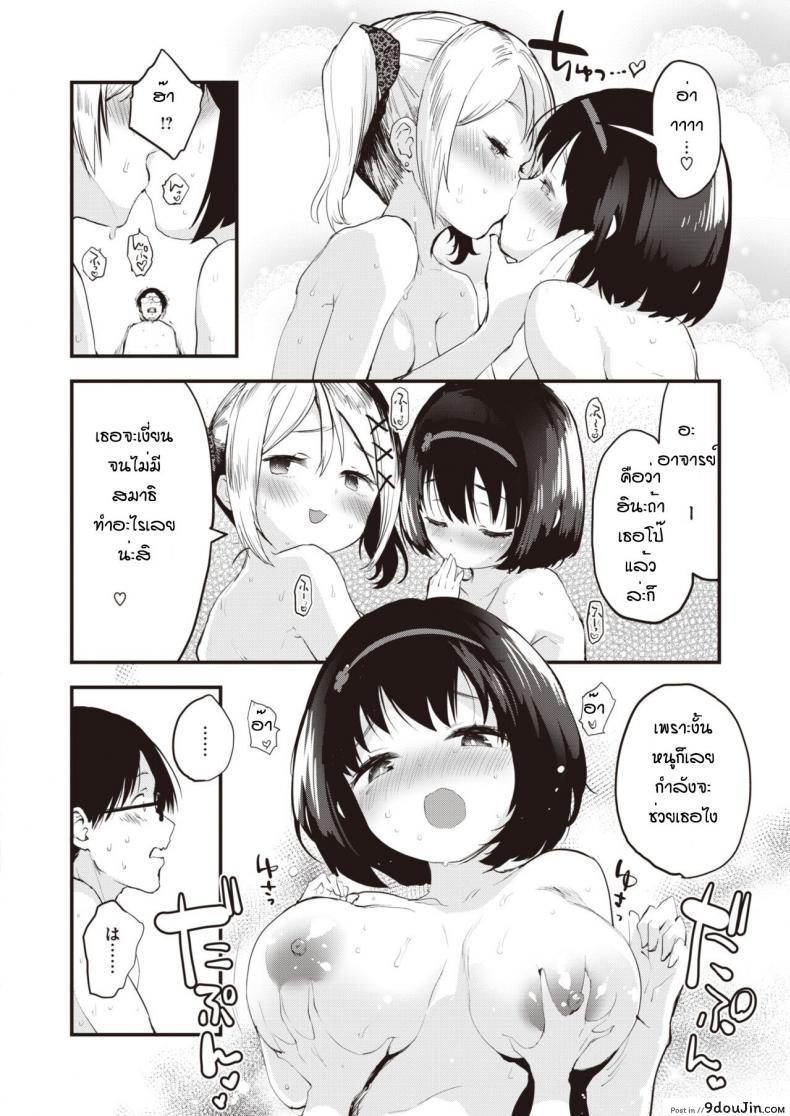 อ่านโดจิน Little Bitches Futari de Hen [Mozu] แปลไทย หน้าที่ 8