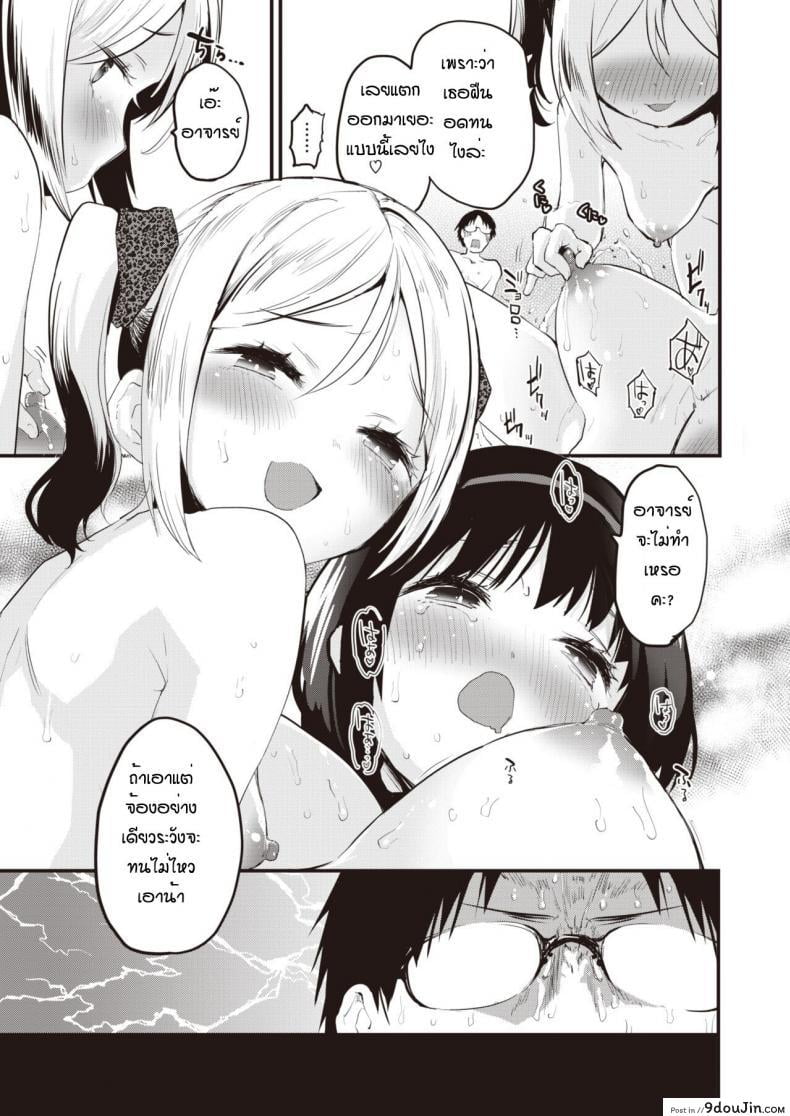 อ่านโดจิน Little Bitches Futari de Hen [Mozu] แปลไทย หน้าที่ 11