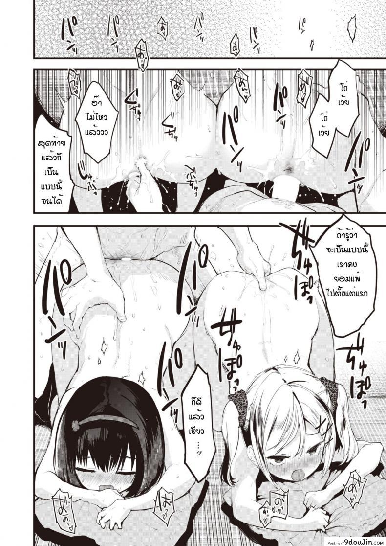 อ่านโดจิน Little Bitches Futari de Hen [Mozu] แปลไทย หน้าที่ 12