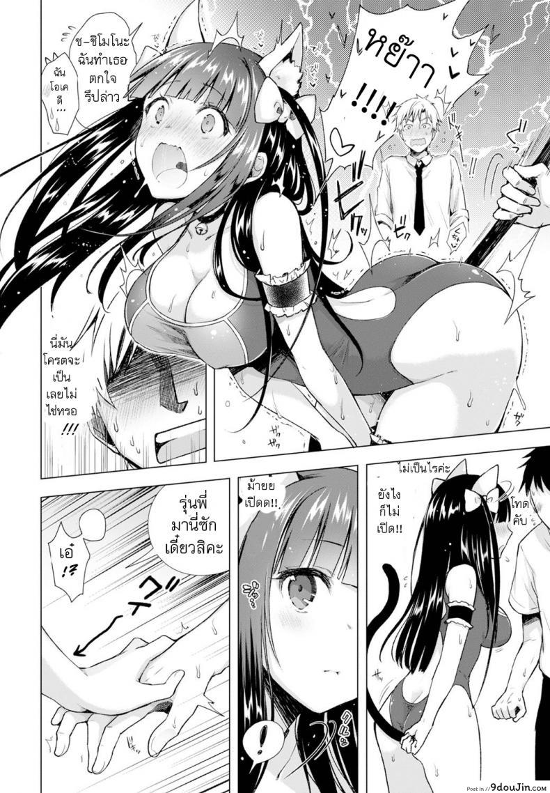 อ่านโดจิน [Suzuki Akoni] Majimena Aitsu ni Ani Ken no Ore ga Oshiete Yareru Koto Sono แปลไทย ภาค 2 หน้าที่ 4