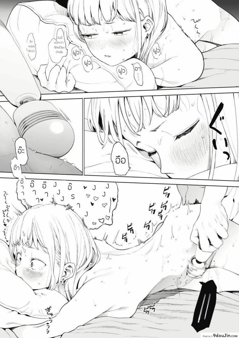 อ่านโดจิน Eightman sensei no okagede kanojo ga dekimashita ภาค 2 [Eightman] แปลไทย หน้าที่ 31