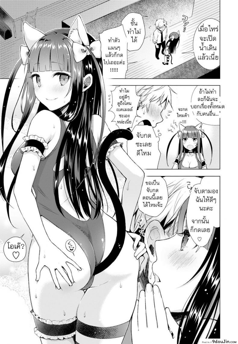 อ่านโดจิน [Suzuki Akoni] Majimena Aitsu ni Ani Ken no Ore ga Oshiete Yareru Koto Sono แปลไทย ภาค 2 หน้าที่ 5