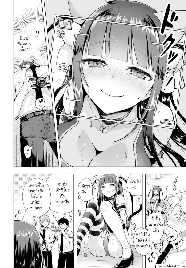 อ่านโดจิน [Suzuki Akoni] Majimena Aitsu ni Ani Ken no Ore ga Oshiete Yareru Koto Sono แปลไทย ภาค 2 หน้าที่ 8