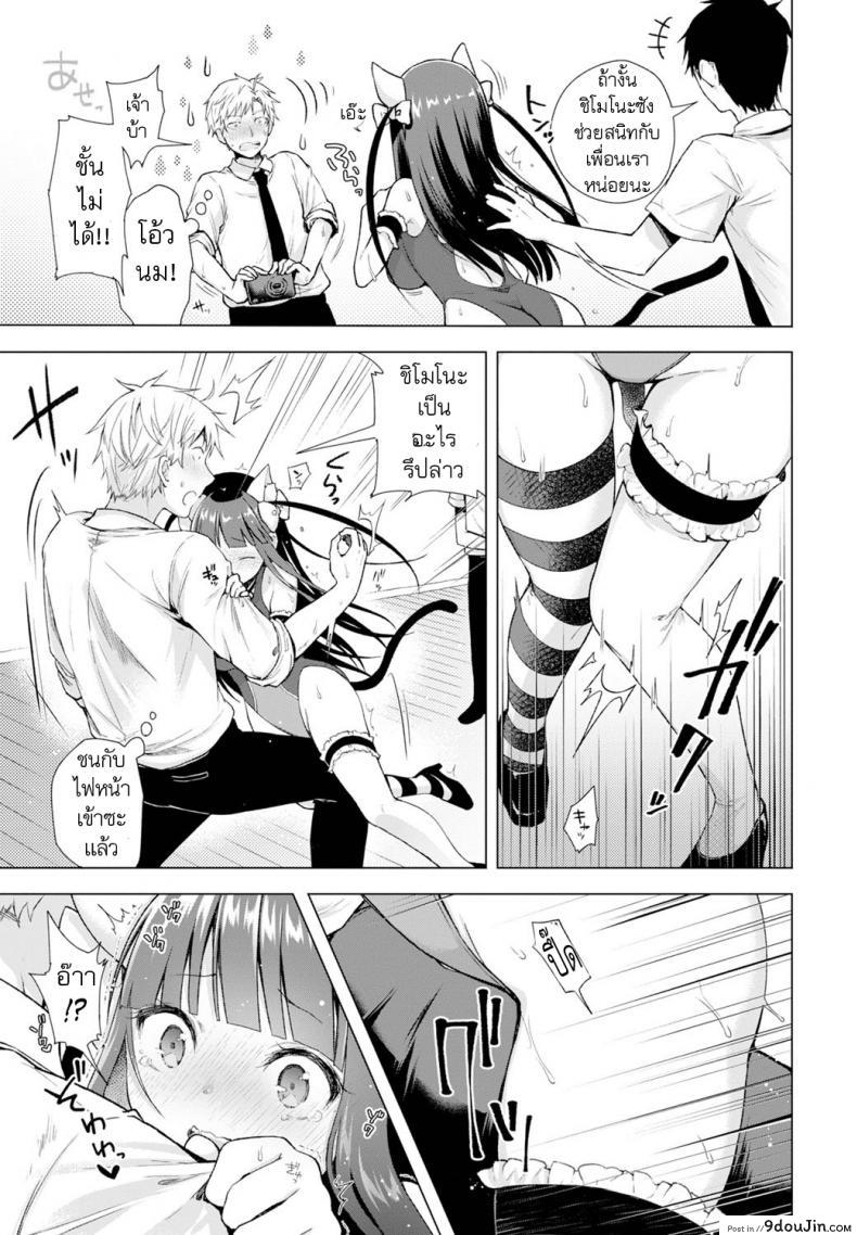อ่านโดจิน [Suzuki Akoni] Majimena Aitsu ni Ani Ken no Ore ga Oshiete Yareru Koto Sono แปลไทย ภาค 2 หน้าที่ 9
