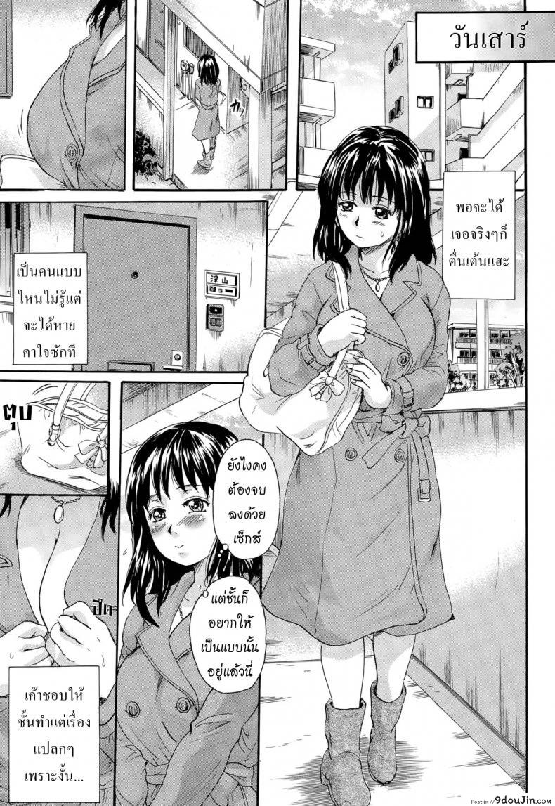 อ่านโดจิน Otona Pet ภาค 1 [Nakayama Tetsugaku] แปลไทย หน้าที่ 5