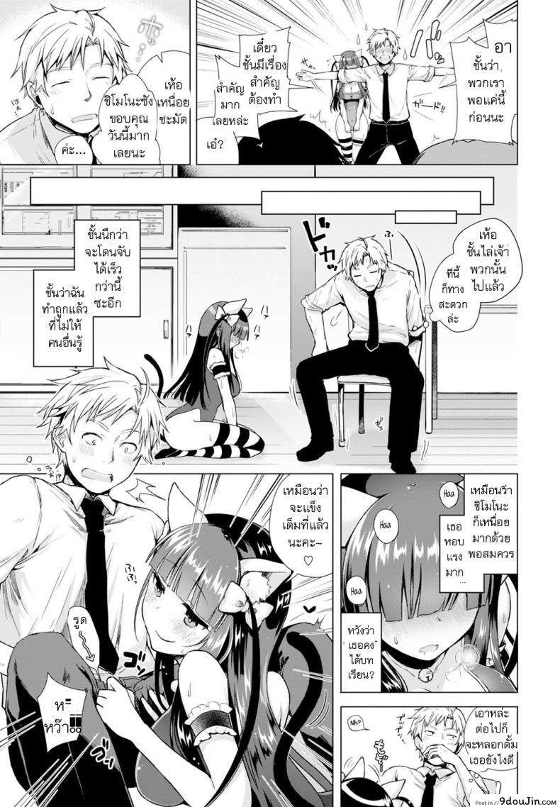 อ่านโดจิน [Suzuki Akoni] Majimena Aitsu ni Ani Ken no Ore ga Oshiete Yareru Koto Sono แปลไทย ภาค 2 หน้าที่ 11