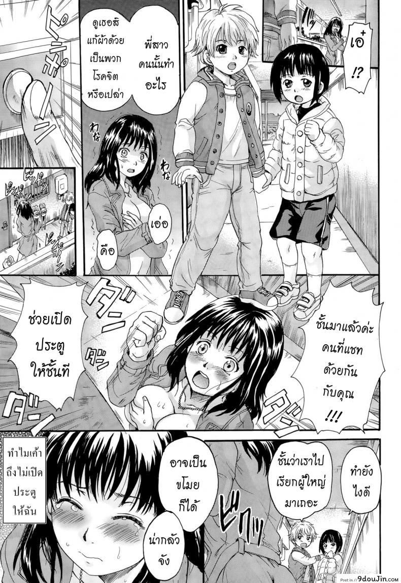 อ่านโดจิน Otona Pet ภาค 1 [Nakayama Tetsugaku] แปลไทย หน้าที่ 7