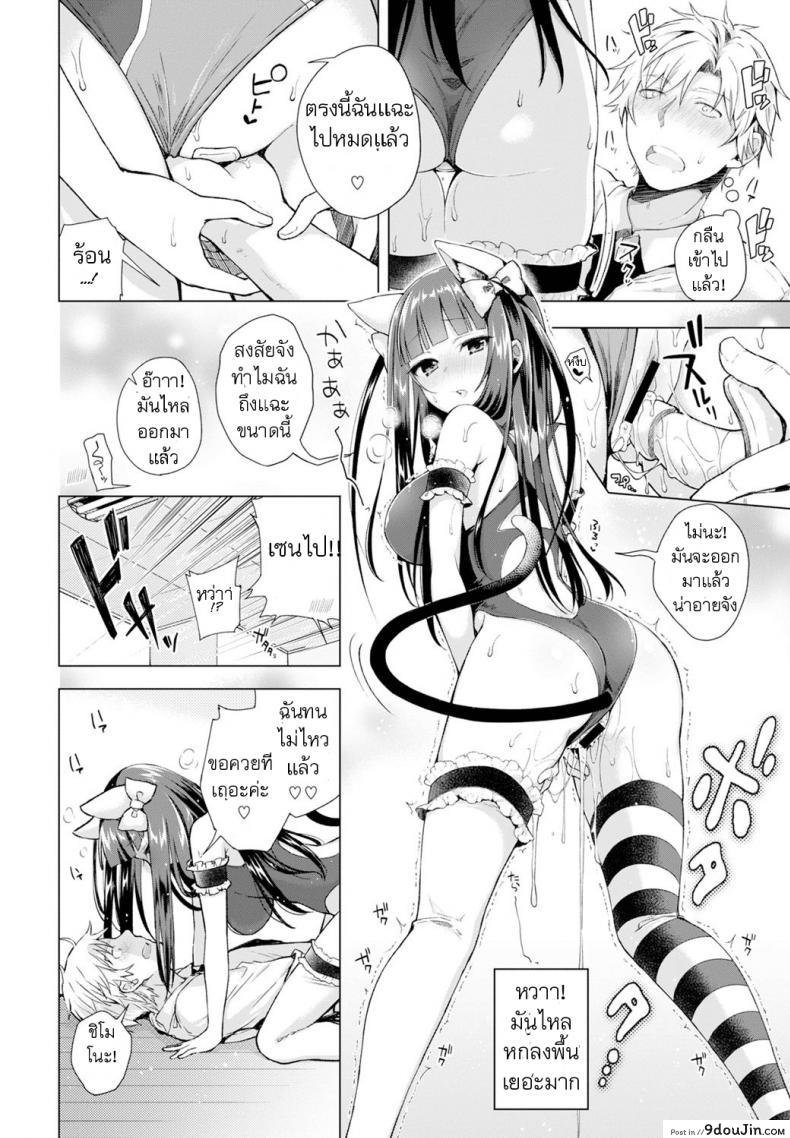 อ่านโดจิน [Suzuki Akoni] Majimena Aitsu ni Ani Ken no Ore ga Oshiete Yareru Koto Sono แปลไทย ภาค 2 หน้าที่ 14