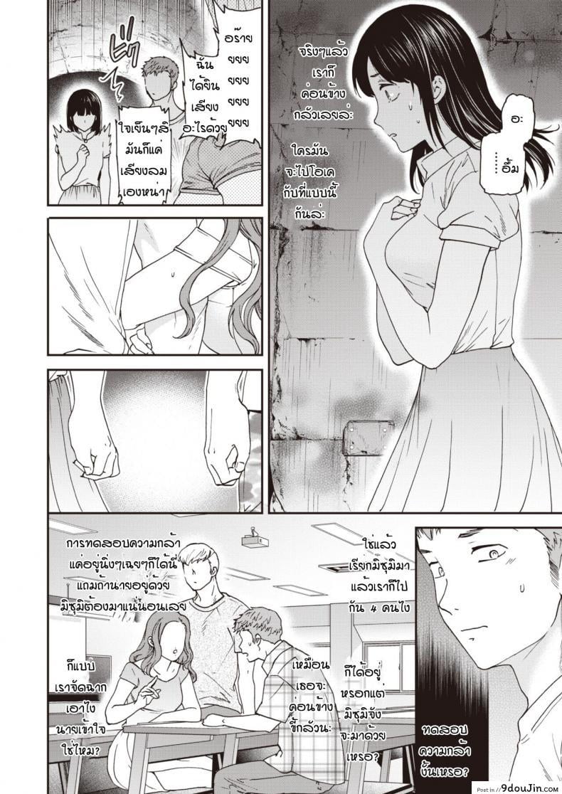 อ่านโดจิน ถ้าอยากจับมือก็บอกตรงๆสิ [Cuvie] Haunted หน้าที่ 2